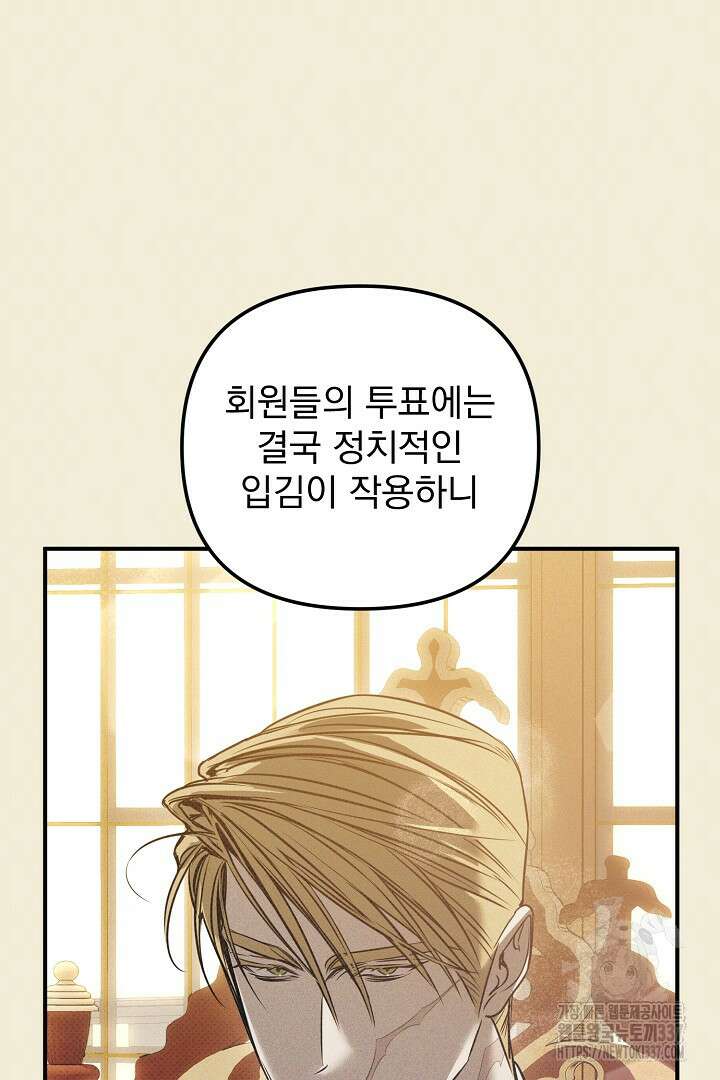 솔로 포 투 57화 90