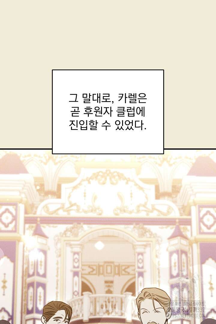 솔로 포 투 57화 92