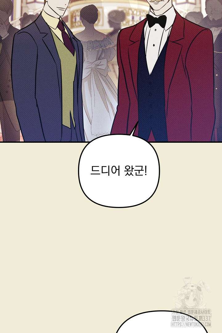 솔로 포 투 57화 93