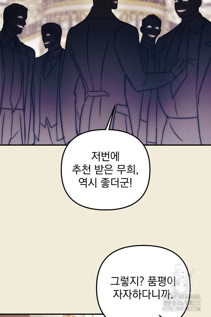 솔로 포 투 57화 99