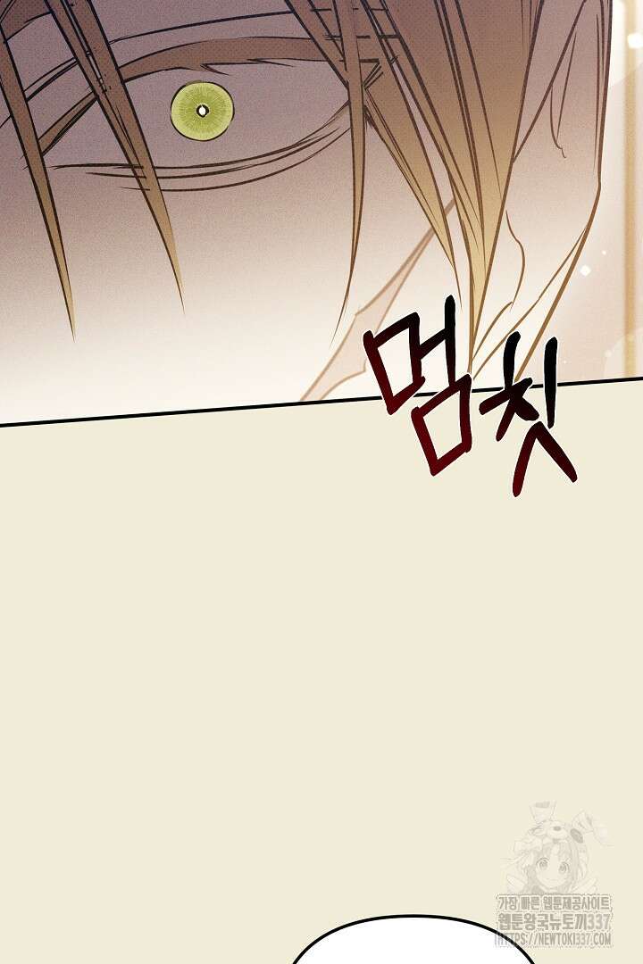 솔로 포 투 57화 102