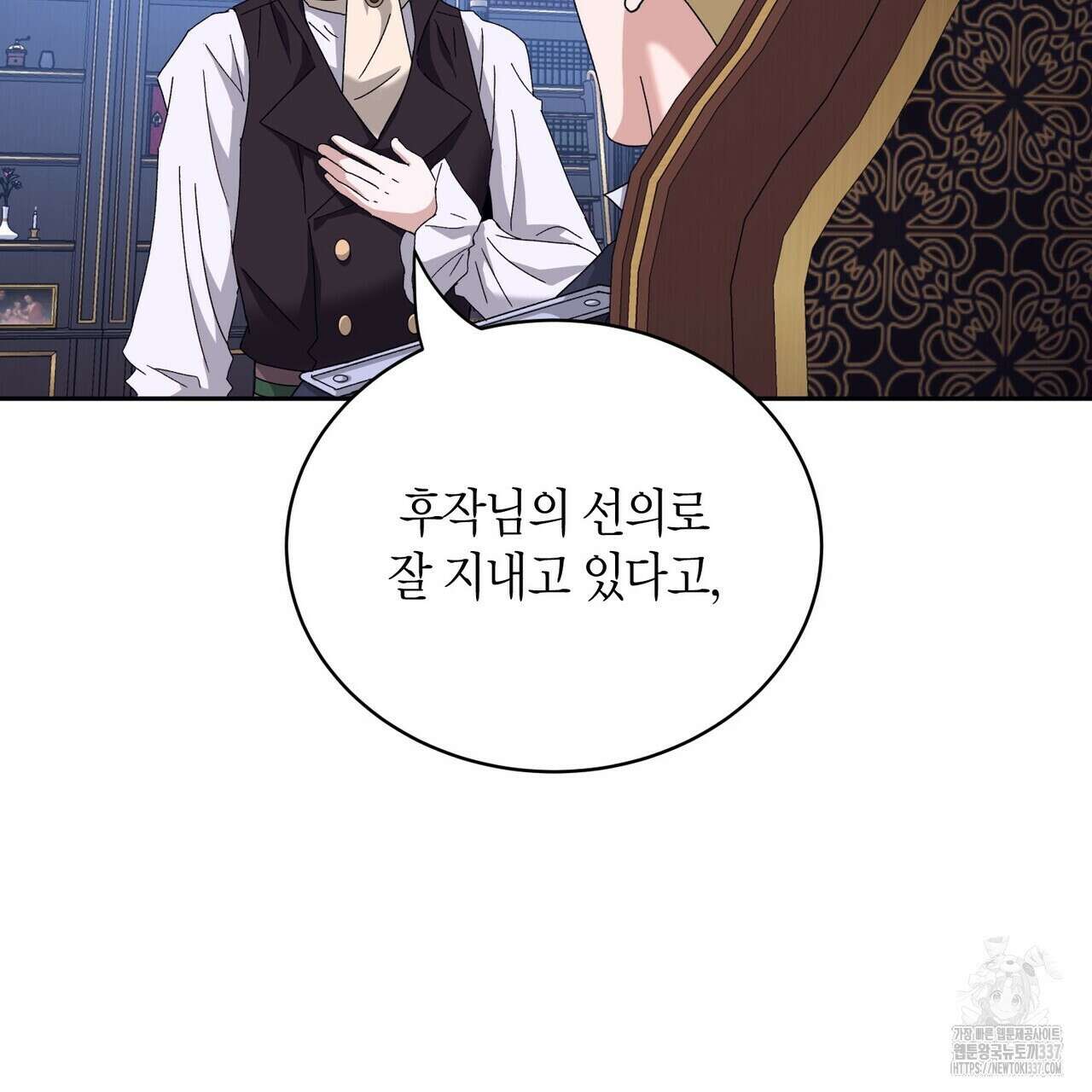 베스퍼 13화 2