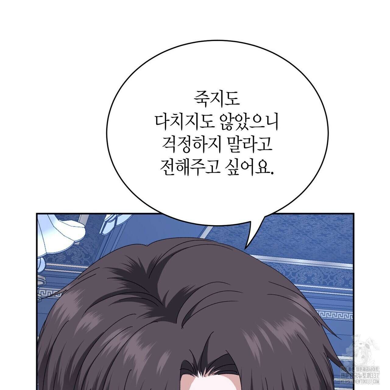 베스퍼 13화 3