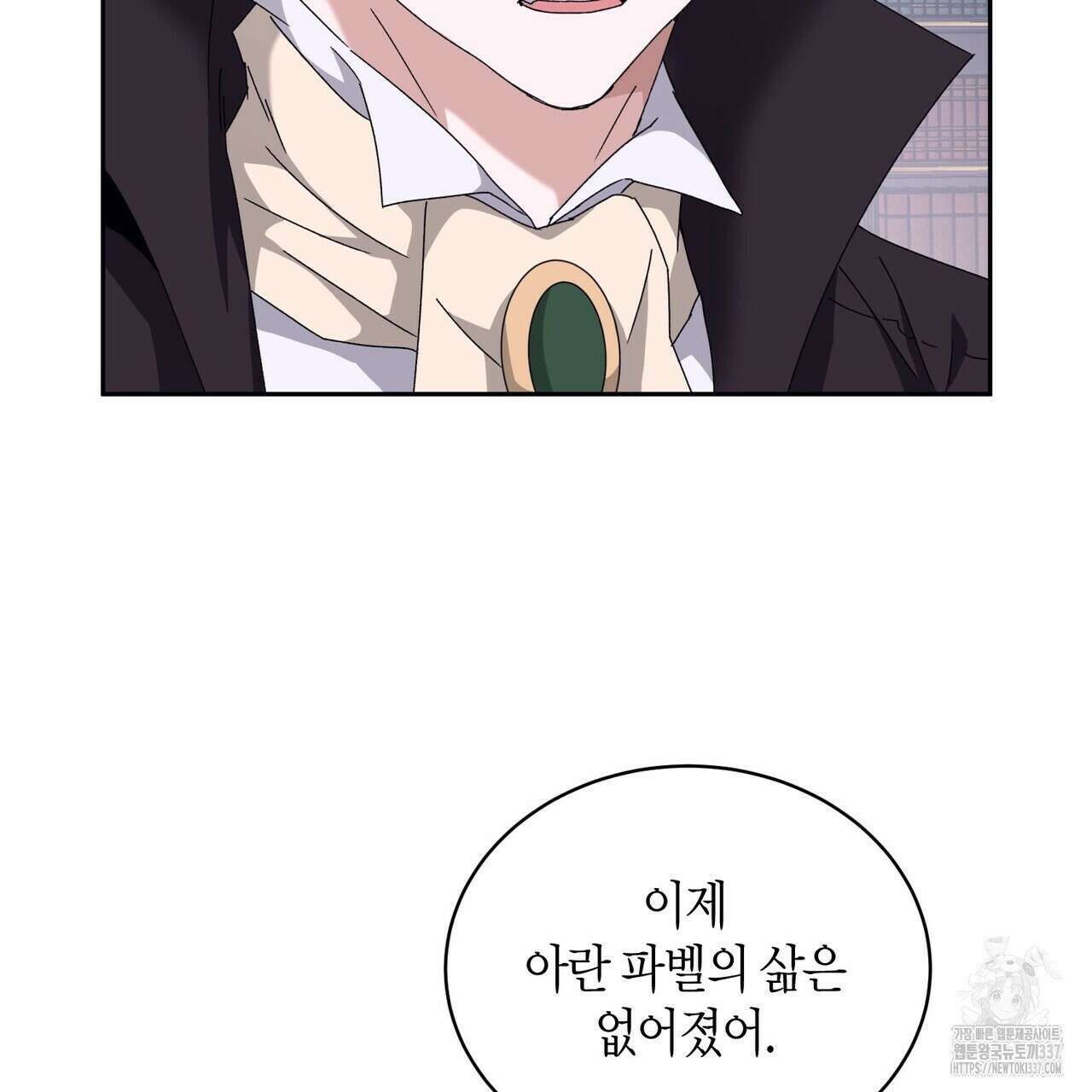 베스퍼 13화 5