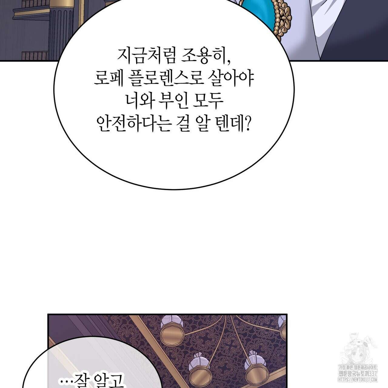 베스퍼 13화 7