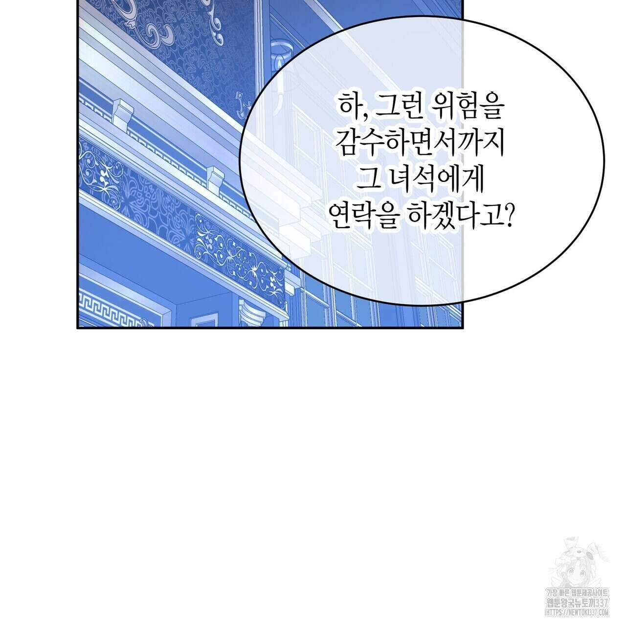 베스퍼 13화 9