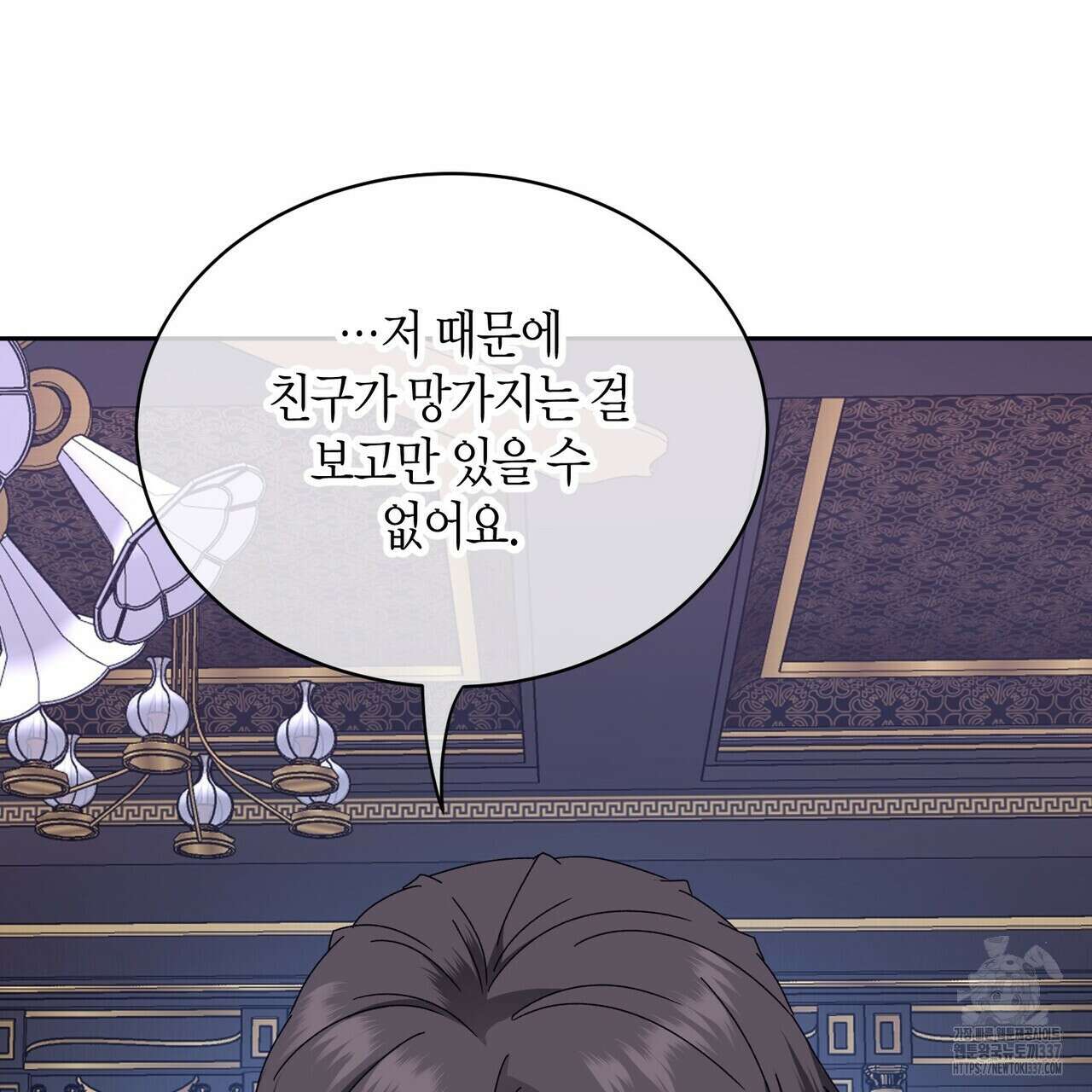 베스퍼 13화 10