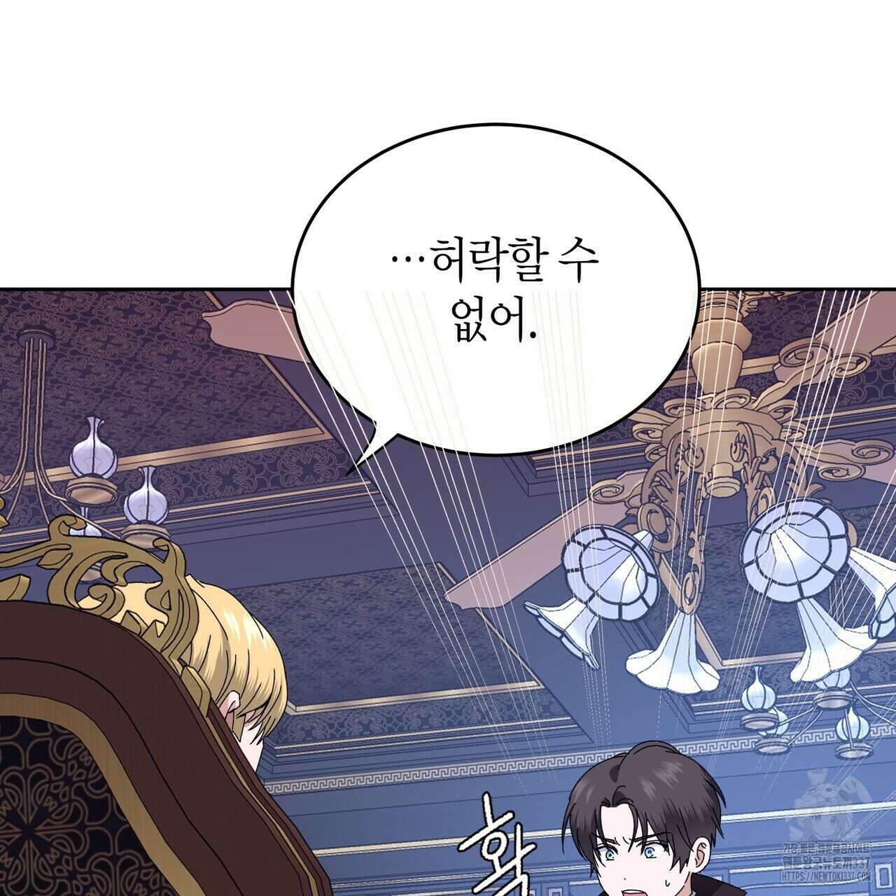 베스퍼 13화 13