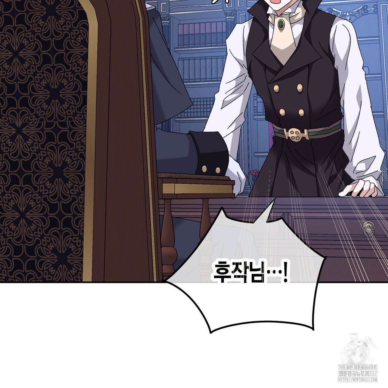 베스퍼 13화 14
