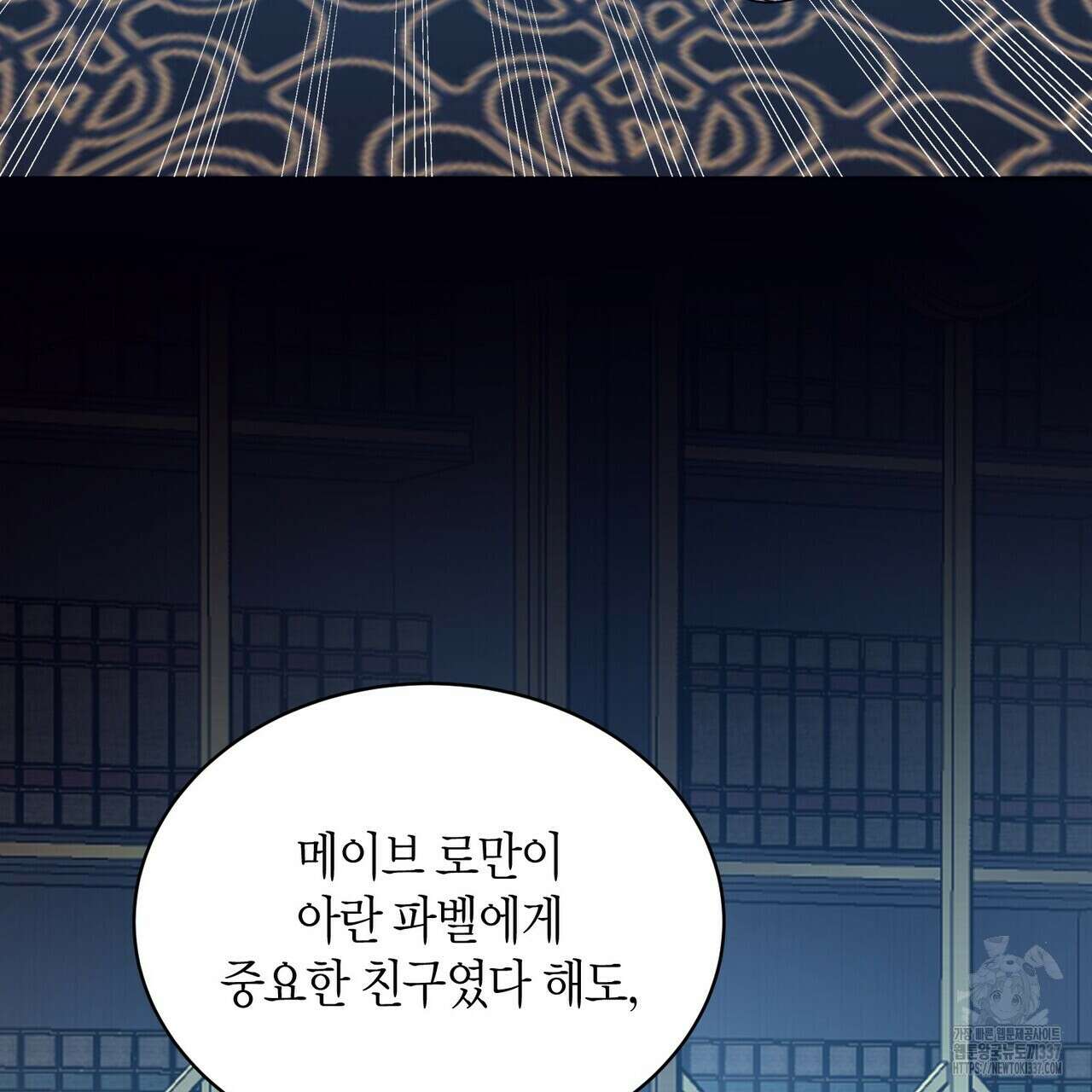 베스퍼 13화 17