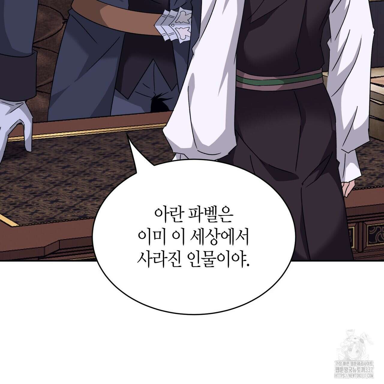 베스퍼 13화 19