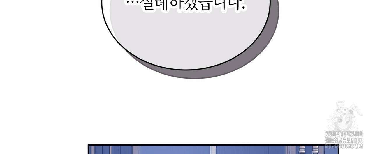베스퍼 13화 24