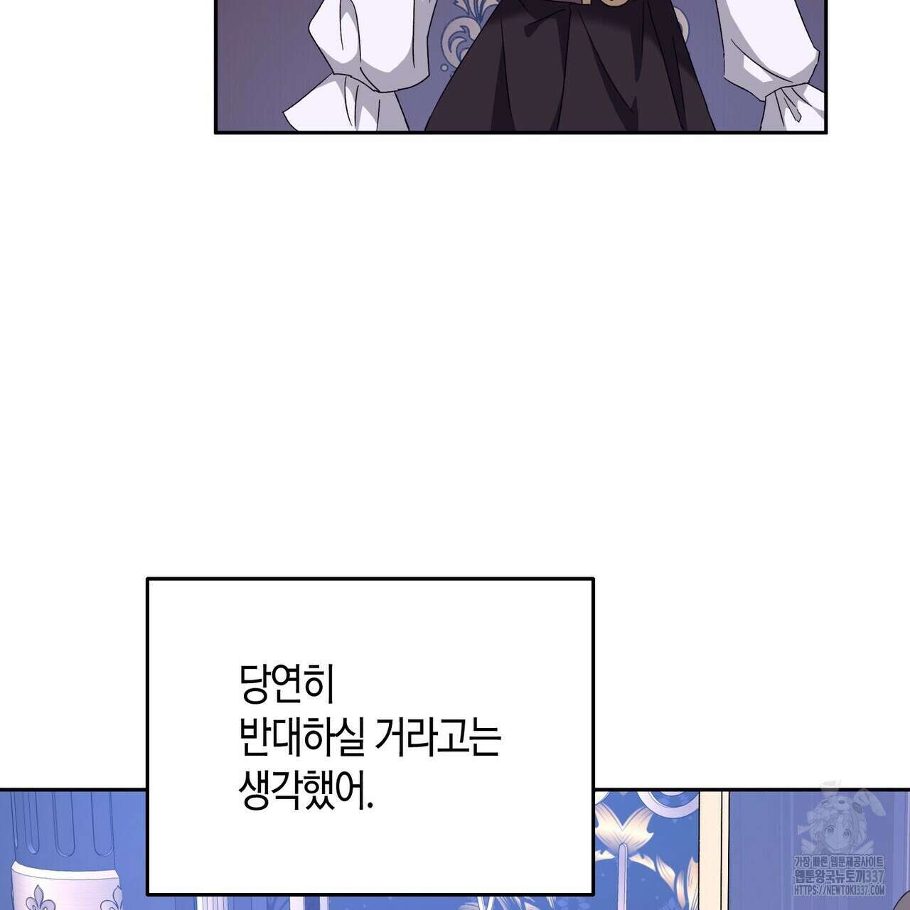 베스퍼 13화 26