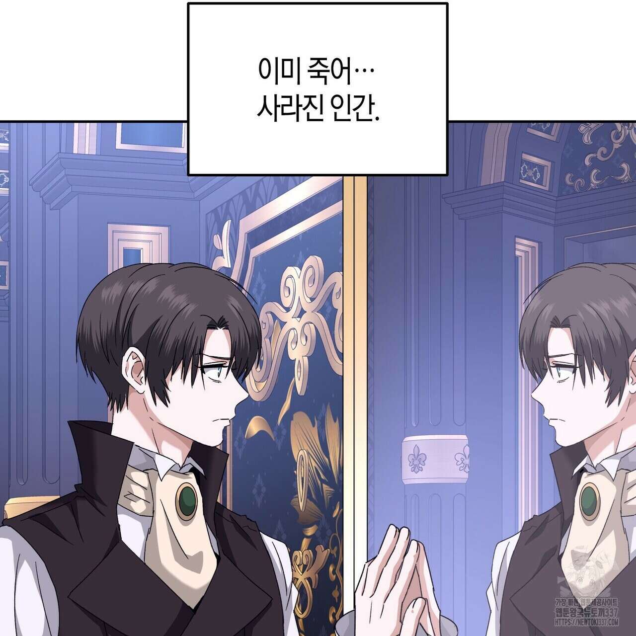 베스퍼 13화 29