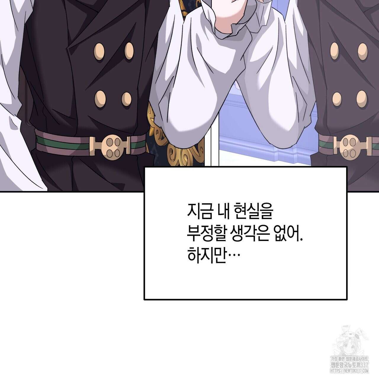 베스퍼 13화 30