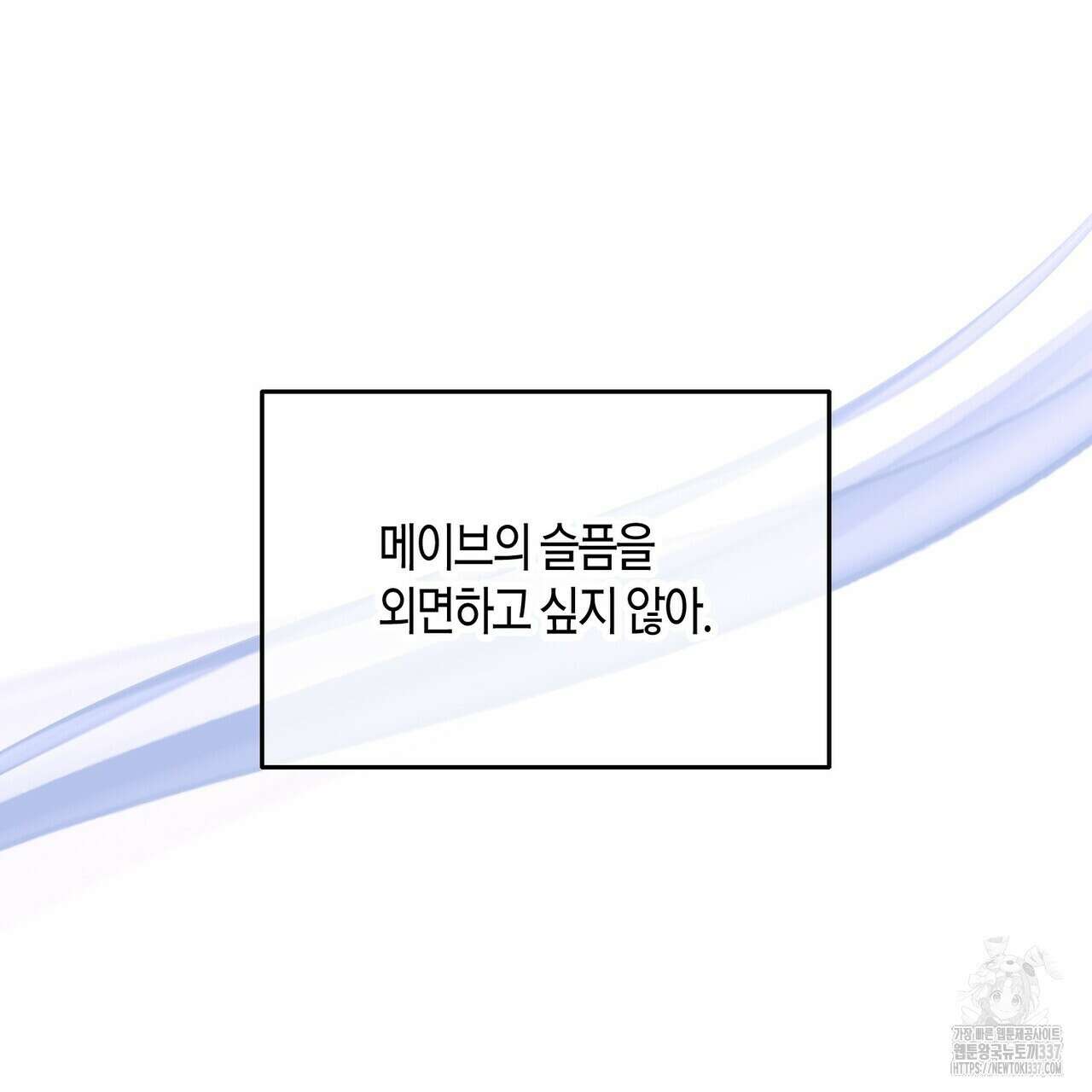 베스퍼 13화 31
