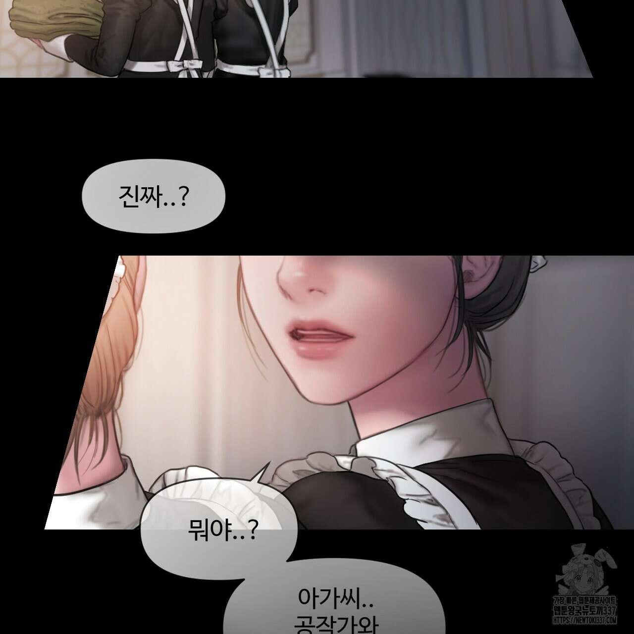 릴리 오브 더 밸리 (LILY OF THE VALLEY) 1화 7