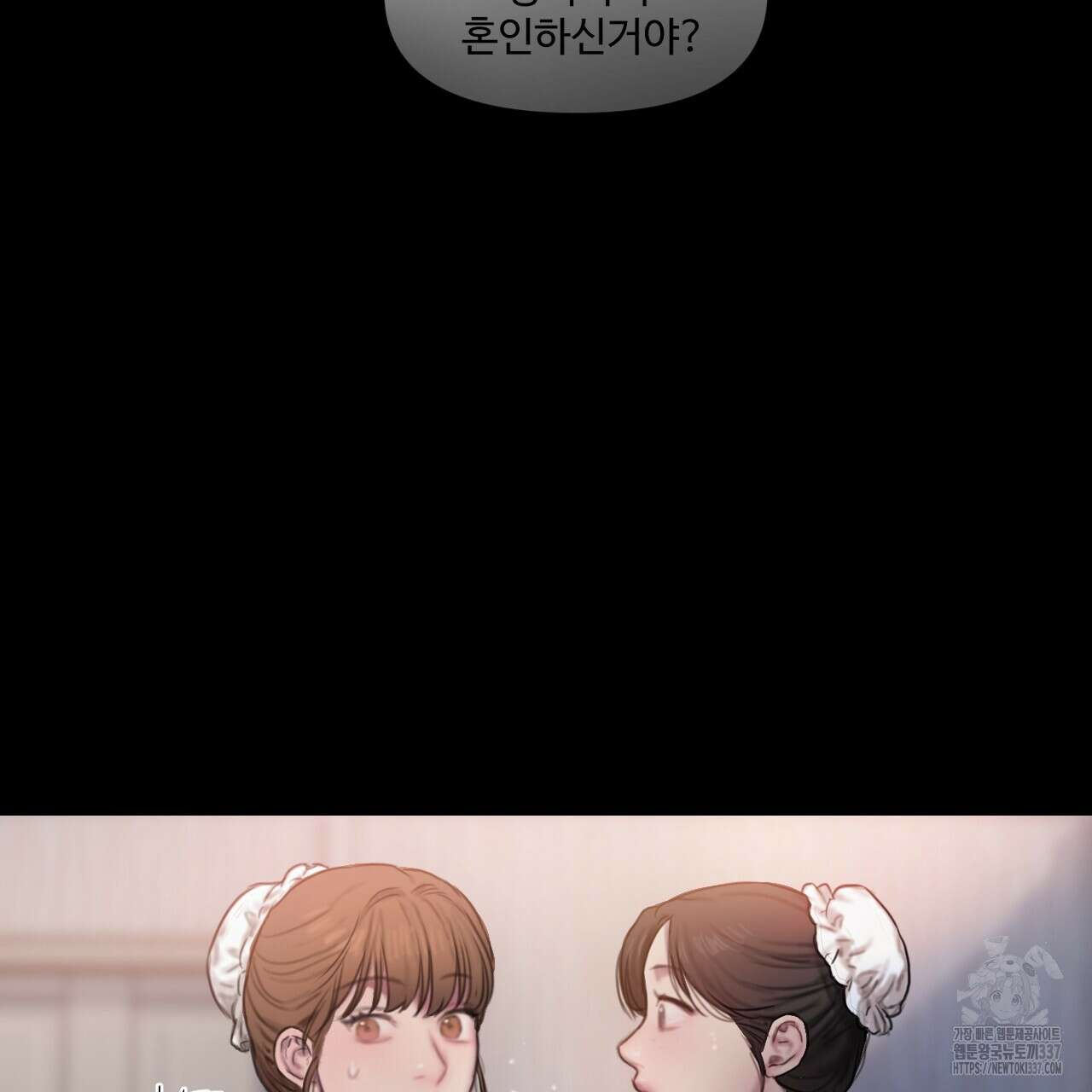 릴리 오브 더 밸리 (LILY OF THE VALLEY) 1화 8