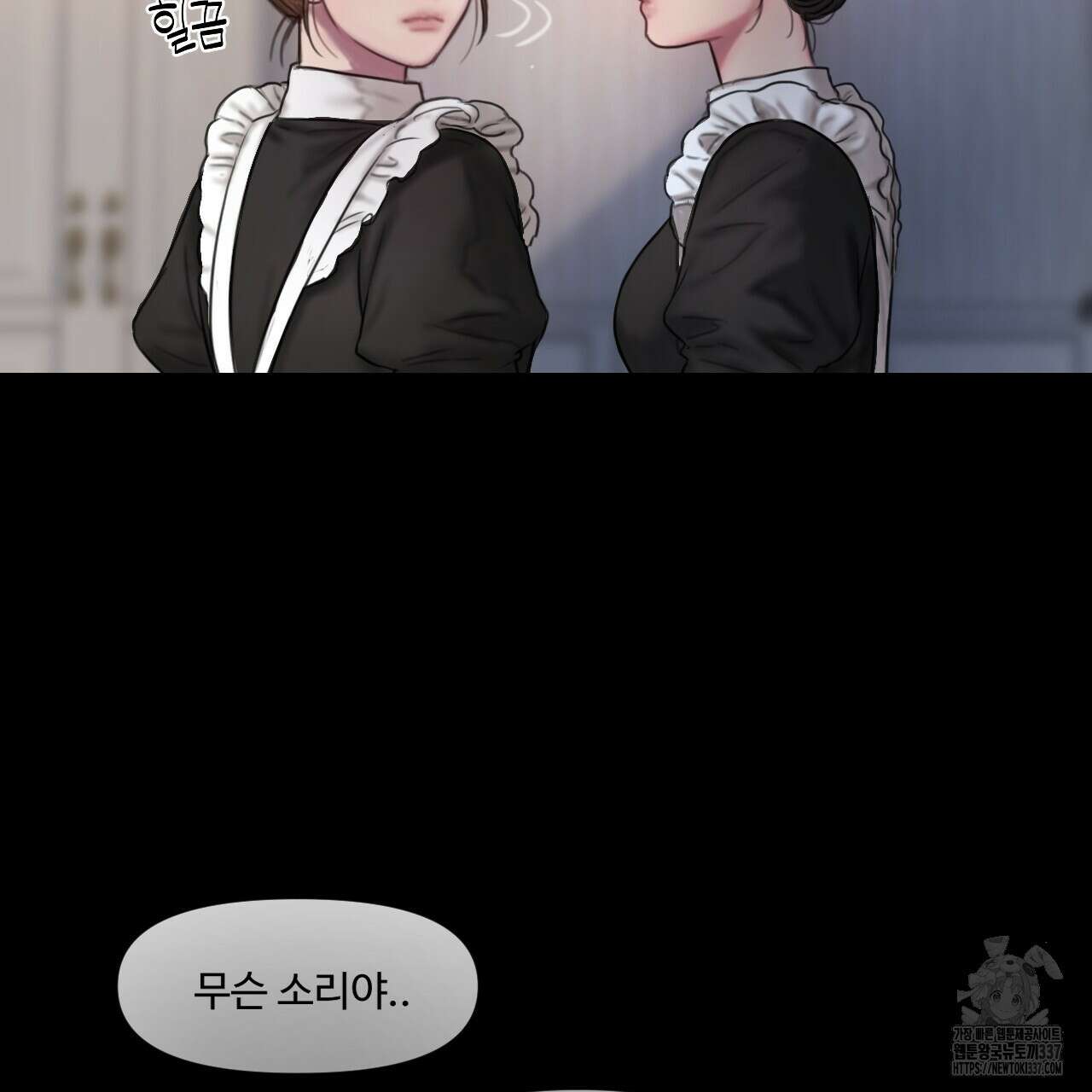 릴리 오브 더 밸리 (LILY OF THE VALLEY) 1화 9