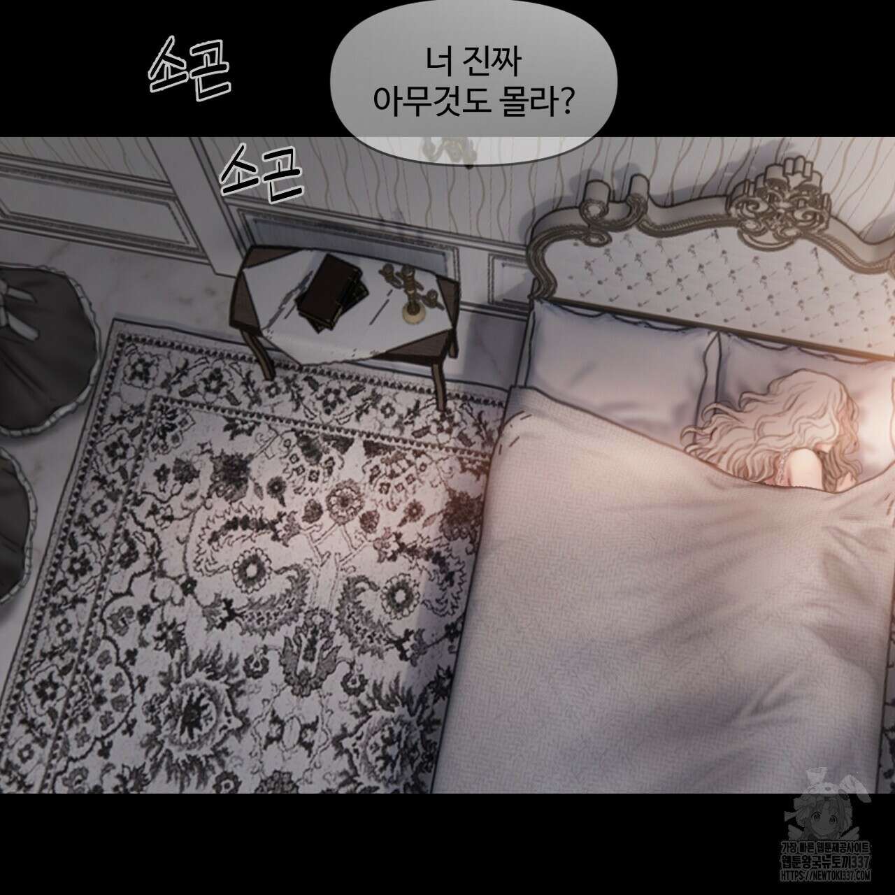 릴리 오브 더 밸리 (LILY OF THE VALLEY) 1화 10