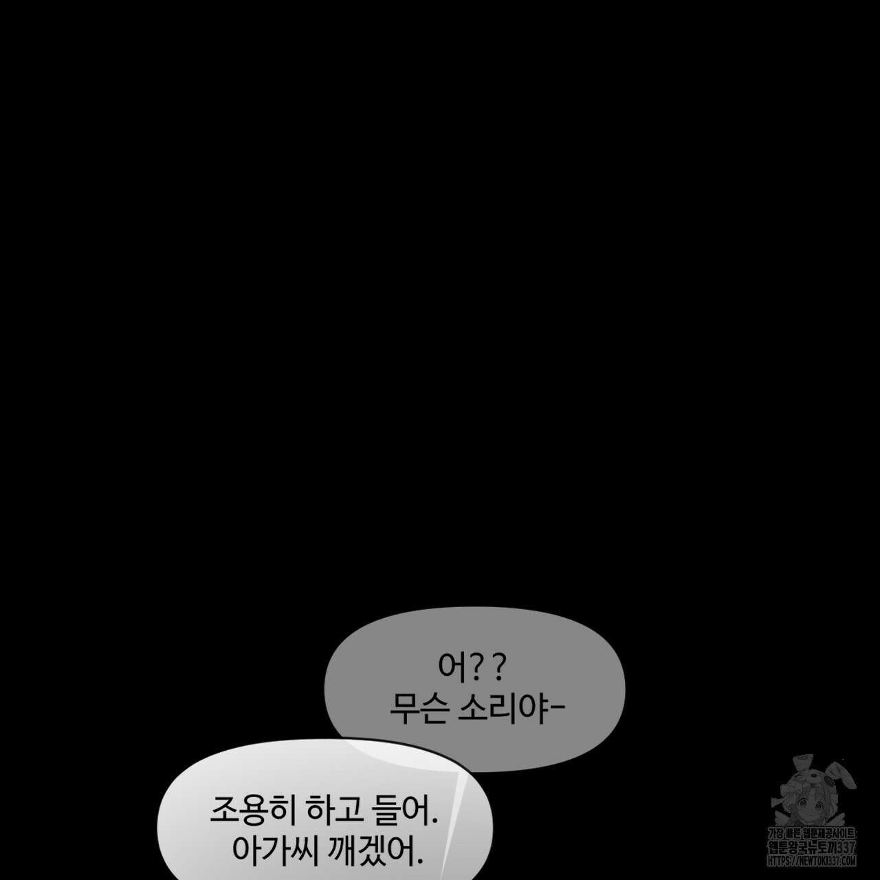릴리 오브 더 밸리 (LILY OF THE VALLEY) 1화 18
