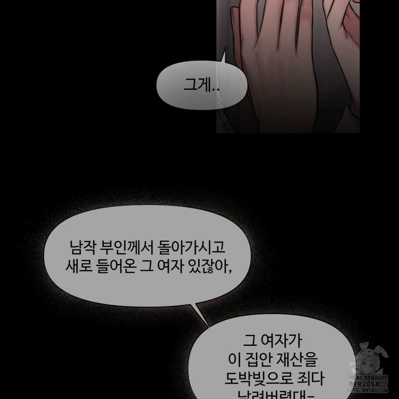 릴리 오브 더 밸리 (LILY OF THE VALLEY) 1화 20