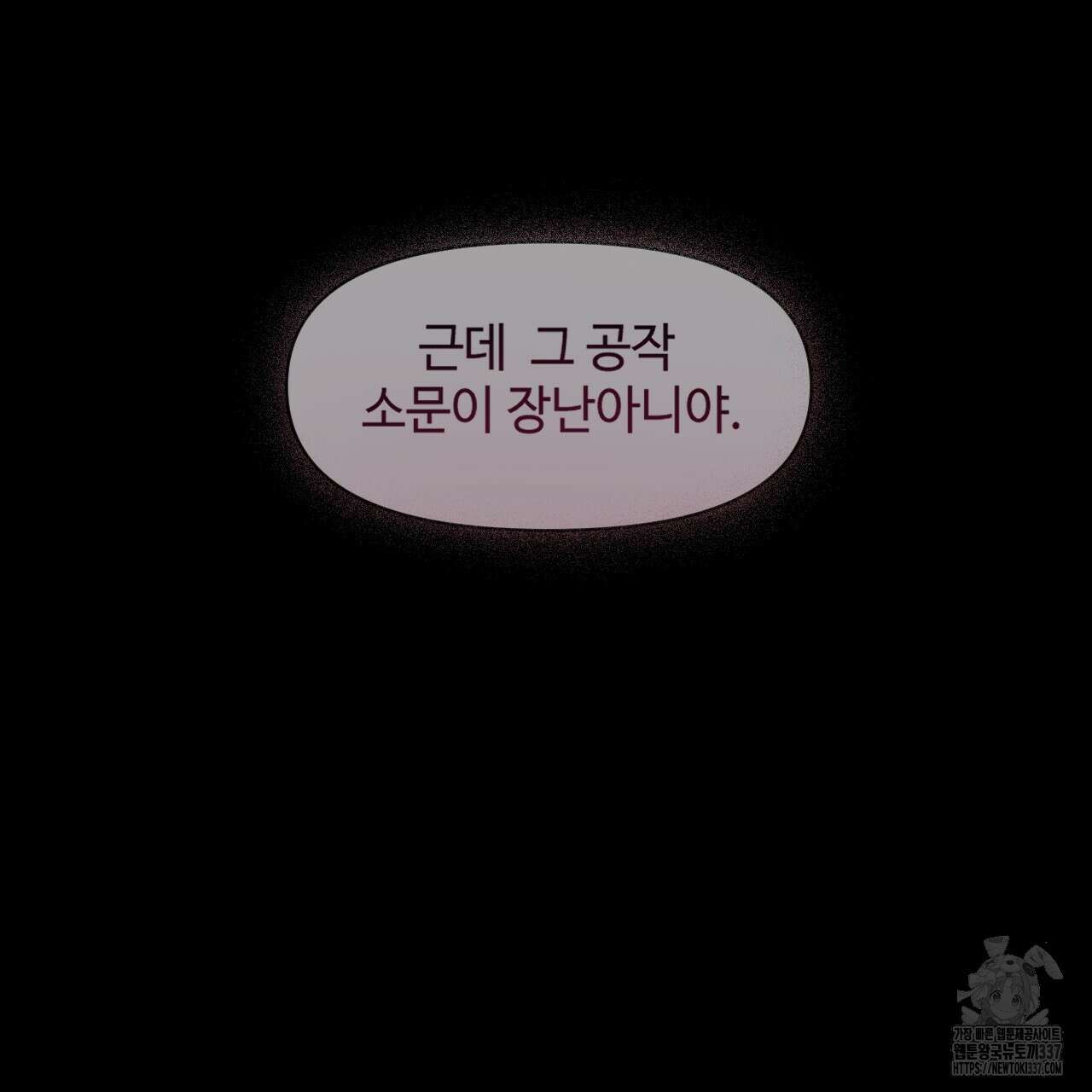 릴리 오브 더 밸리 (LILY OF THE VALLEY) 1화 24