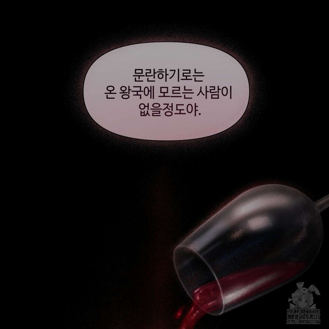 릴리 오브 더 밸리 (LILY OF THE VALLEY) 1화 25