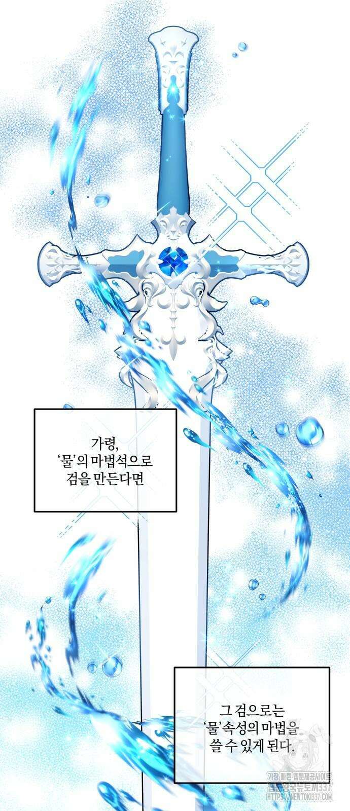 악녀는 조용히 살고싶을 뿐인데! 13화 8