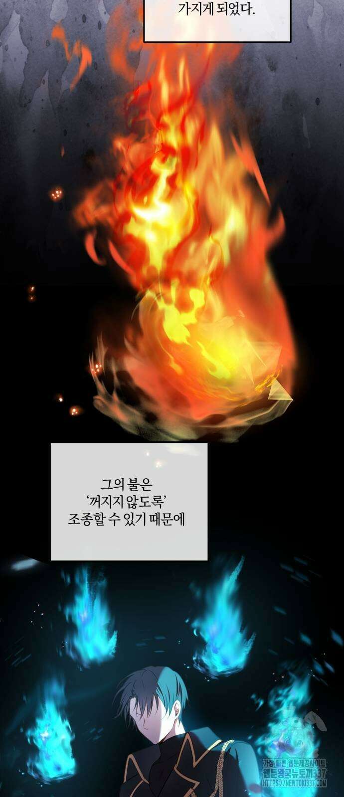 악녀는 조용히 살고싶을 뿐인데! 13화 14