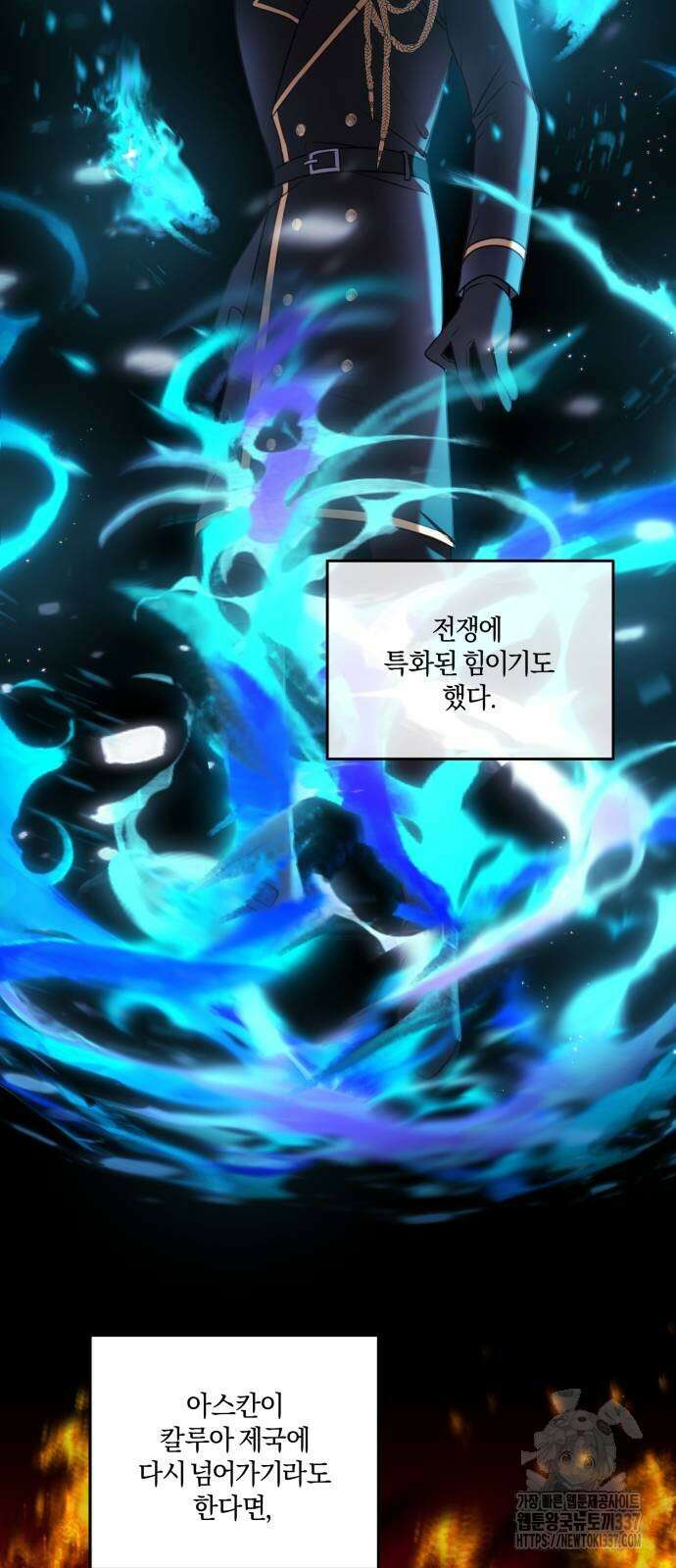 악녀는 조용히 살고싶을 뿐인데! 13화 15