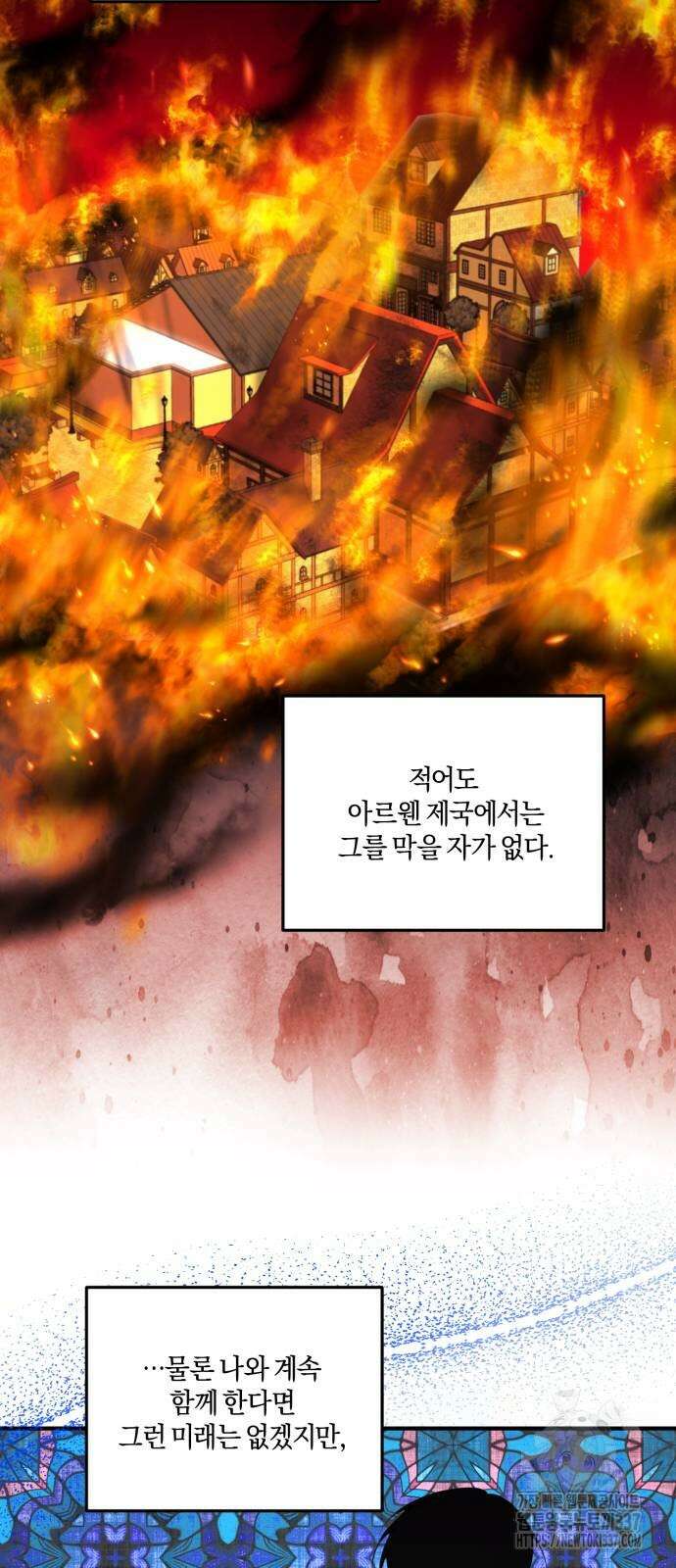 악녀는 조용히 살고싶을 뿐인데! 13화 16