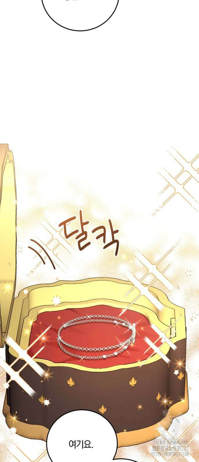 악녀는 조용히 살고싶을 뿐인데! 13화 26