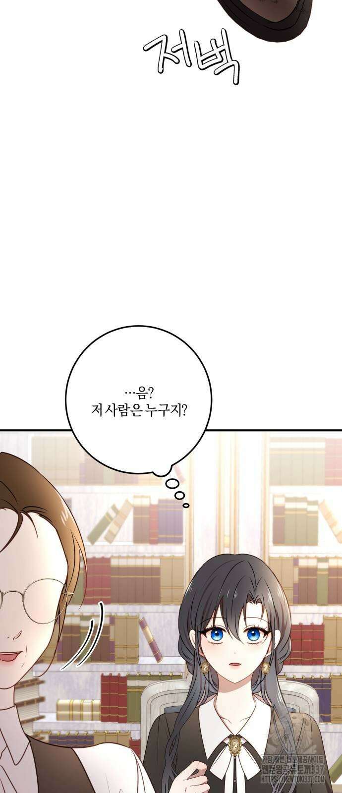 악녀는 조용히 살고싶을 뿐인데! 13화 30