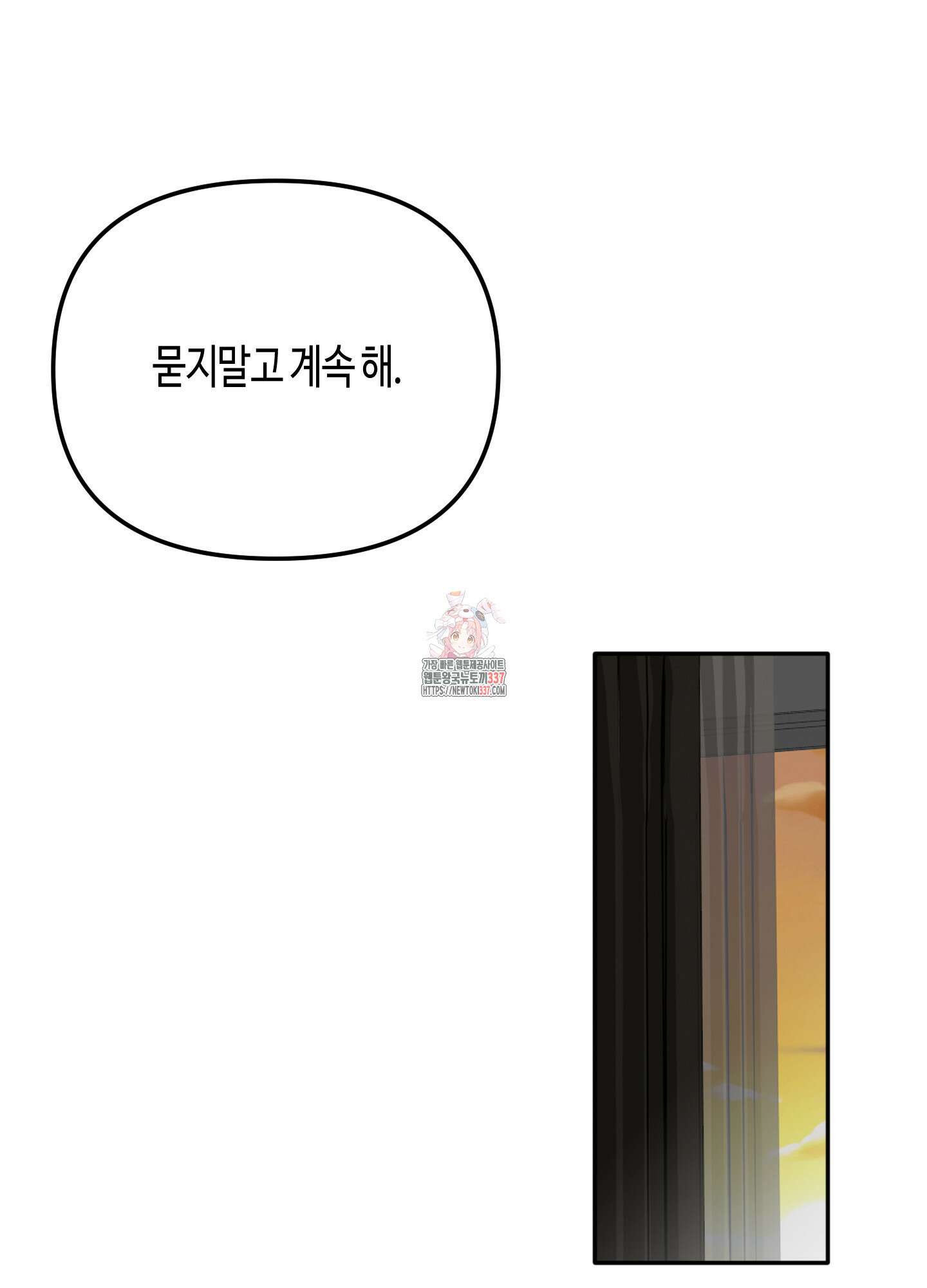 사랑은 비염을 타고 24화 1