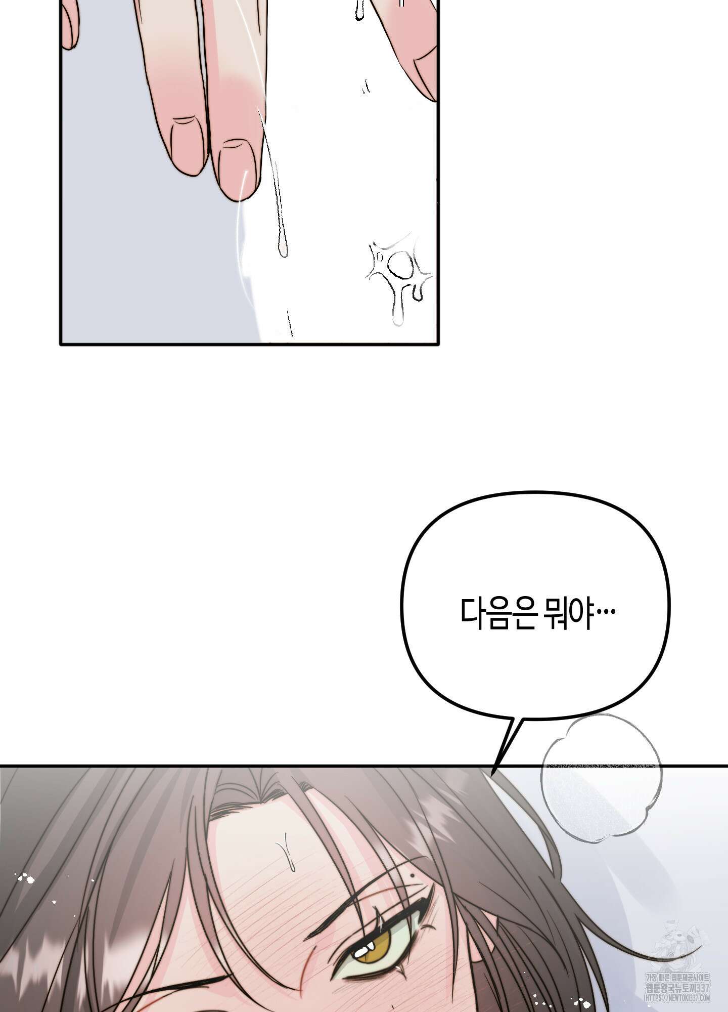 사랑은 비염을 타고 24화 4