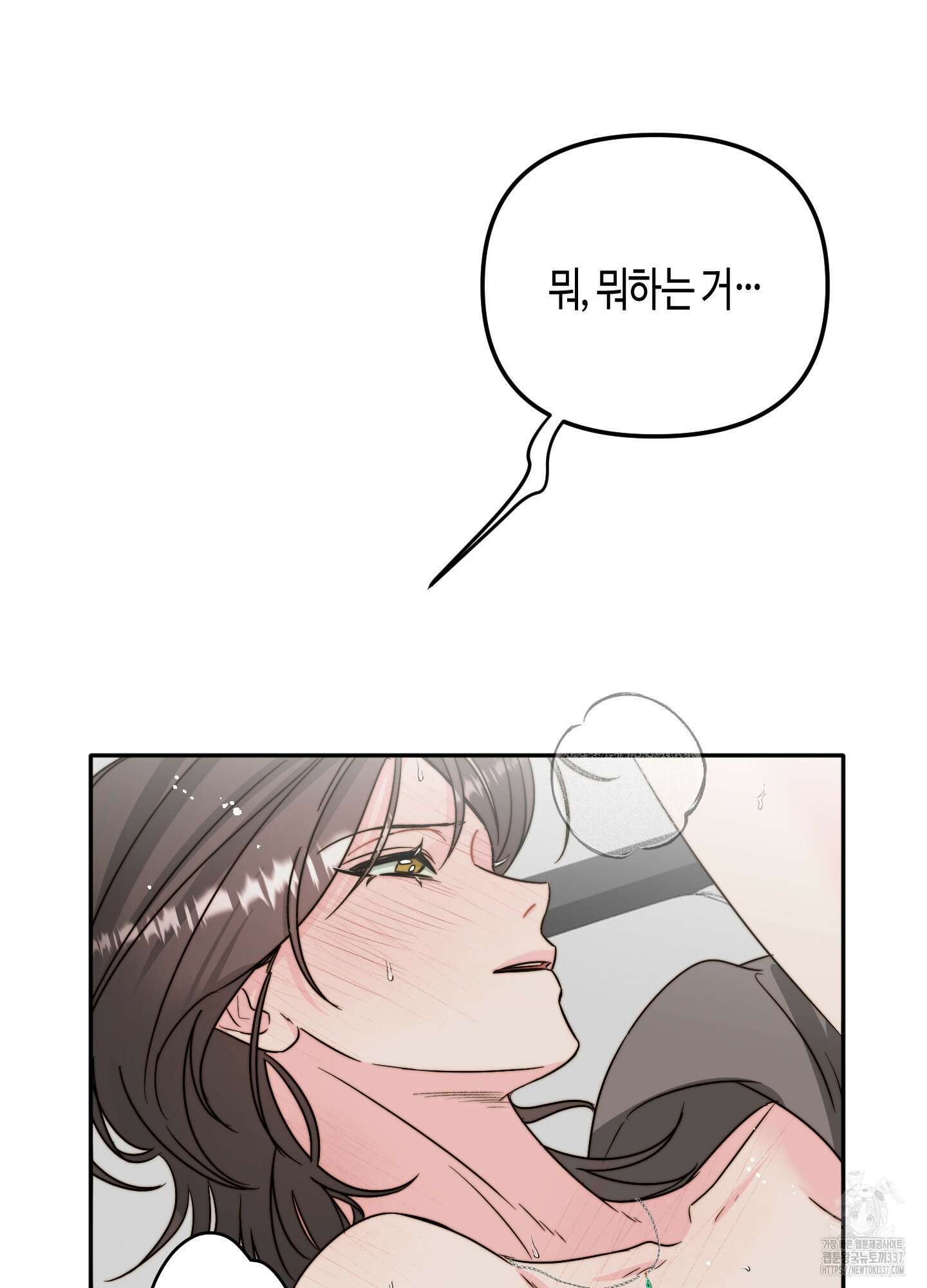 사랑은 비염을 타고 24화 12