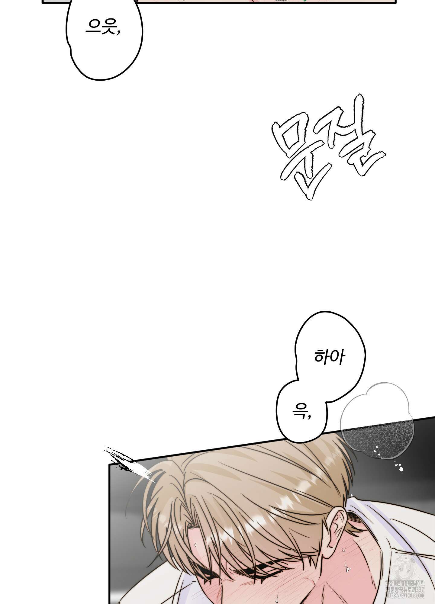 사랑은 비염을 타고 24화 13