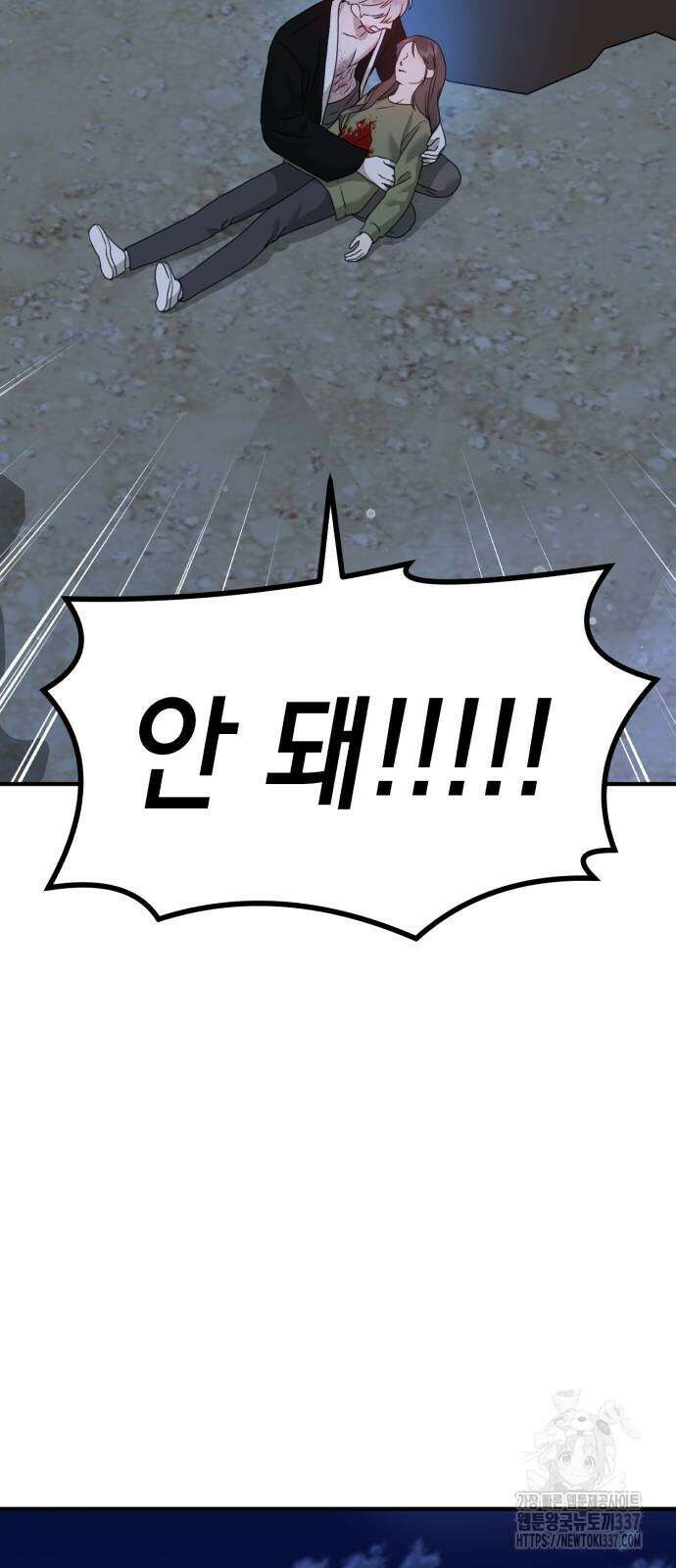 神장산범 47화 4