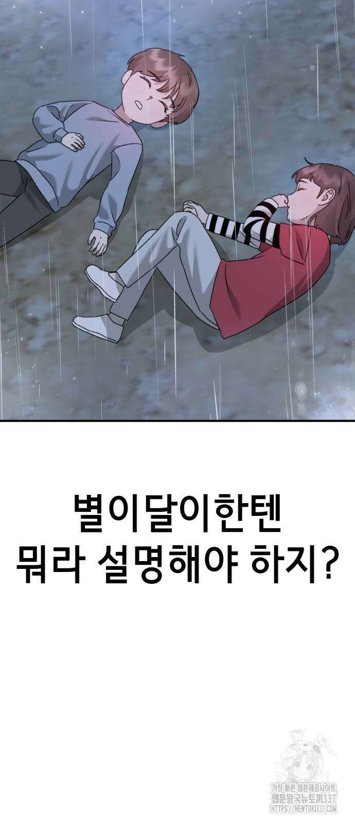 神장산범 47화 11
