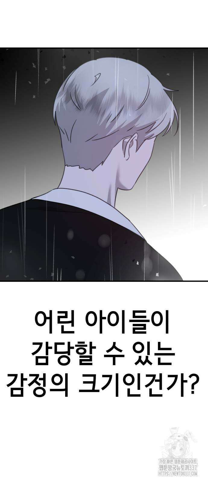 神장산범 47화 12