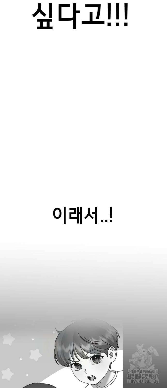 神장산범 47화 15