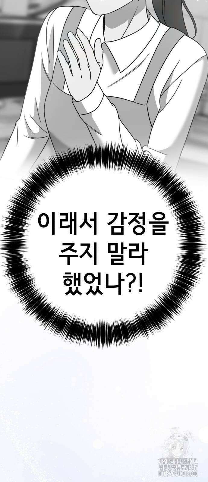 神장산범 47화 19