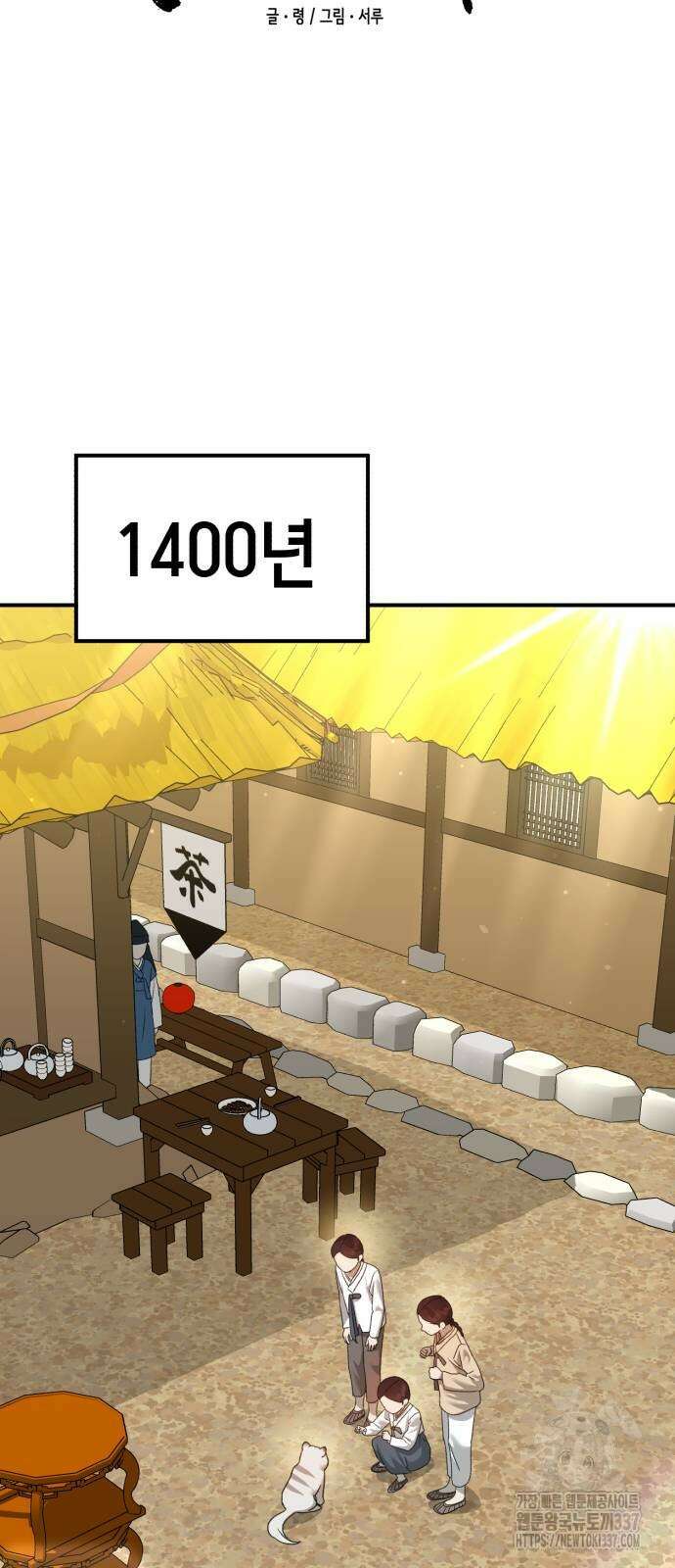 神장산범 47화 22