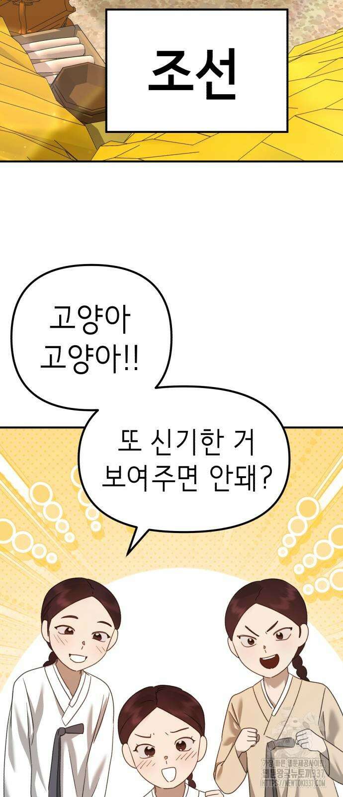 神장산범 47화 23