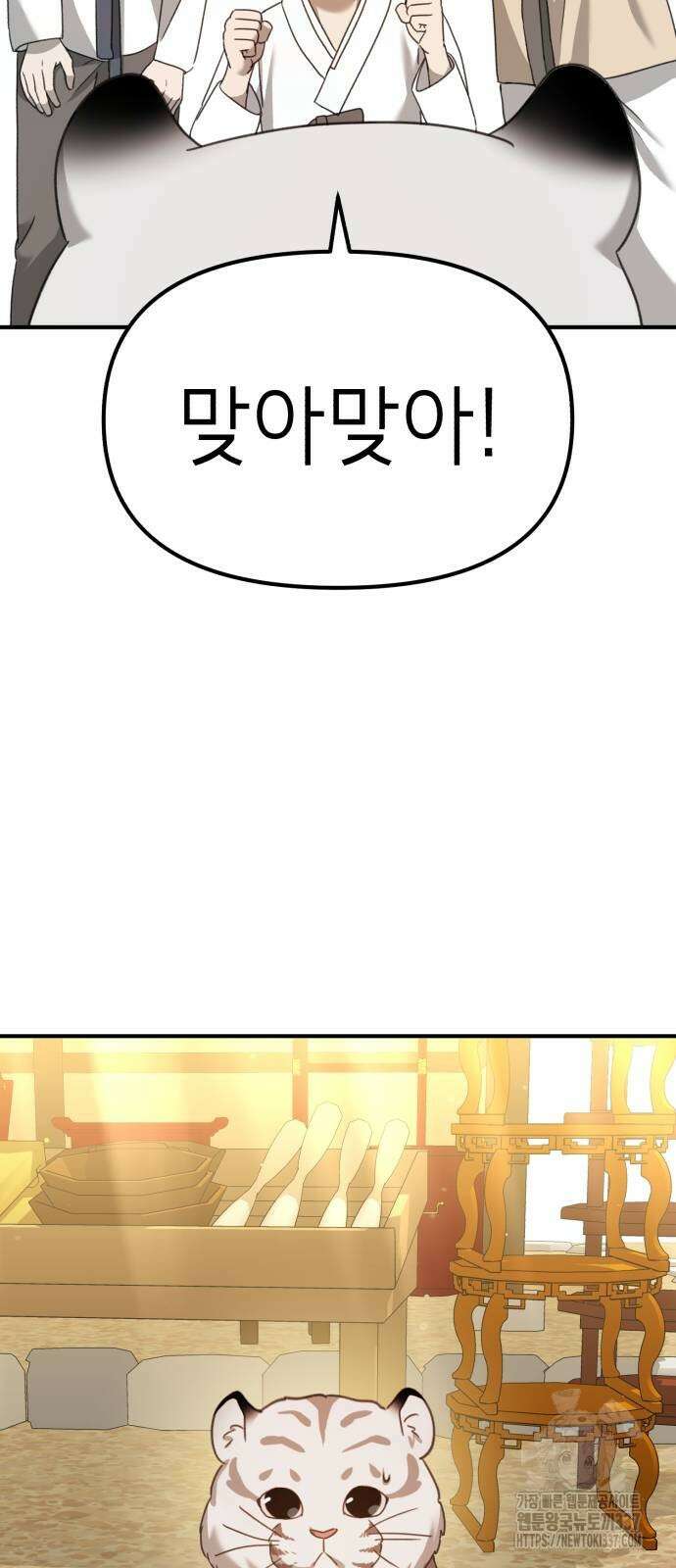 神장산범 47화 24