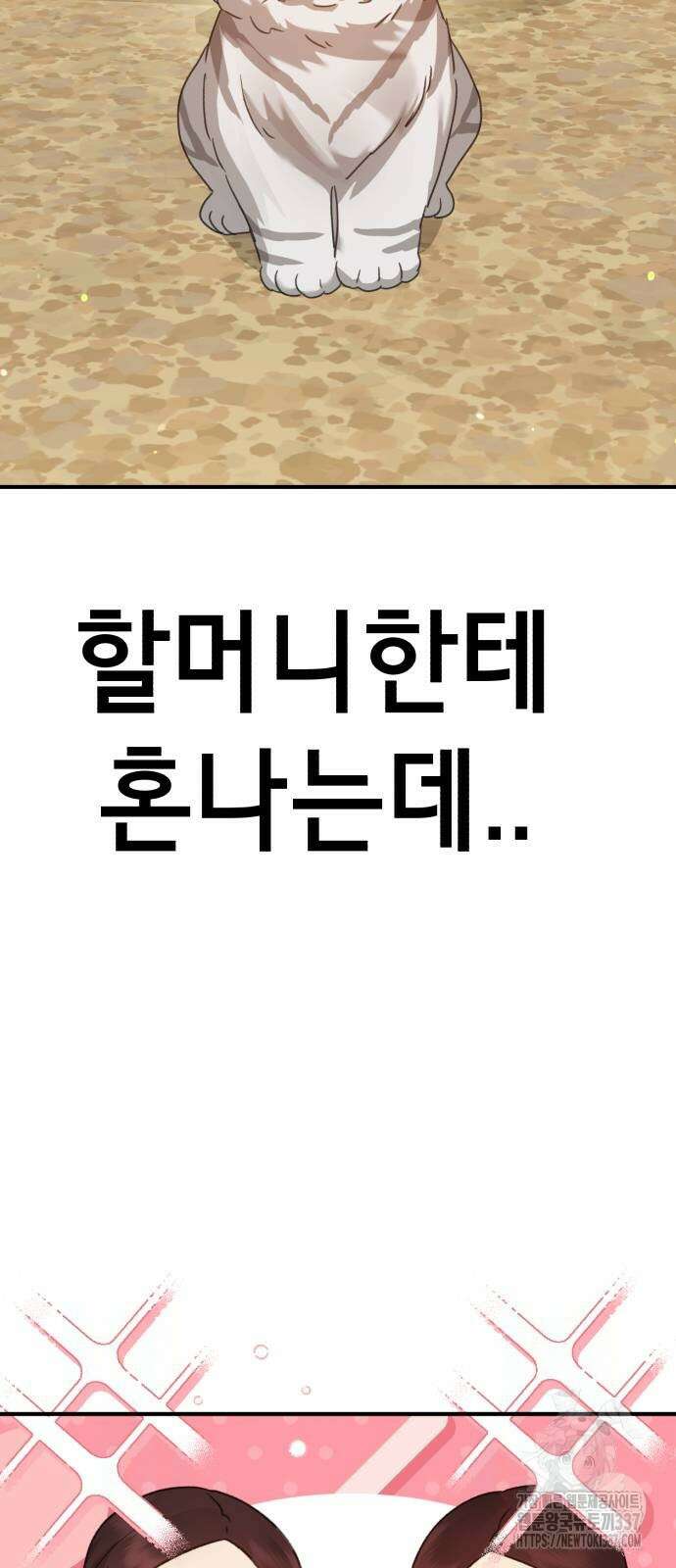 神장산범 47화 25