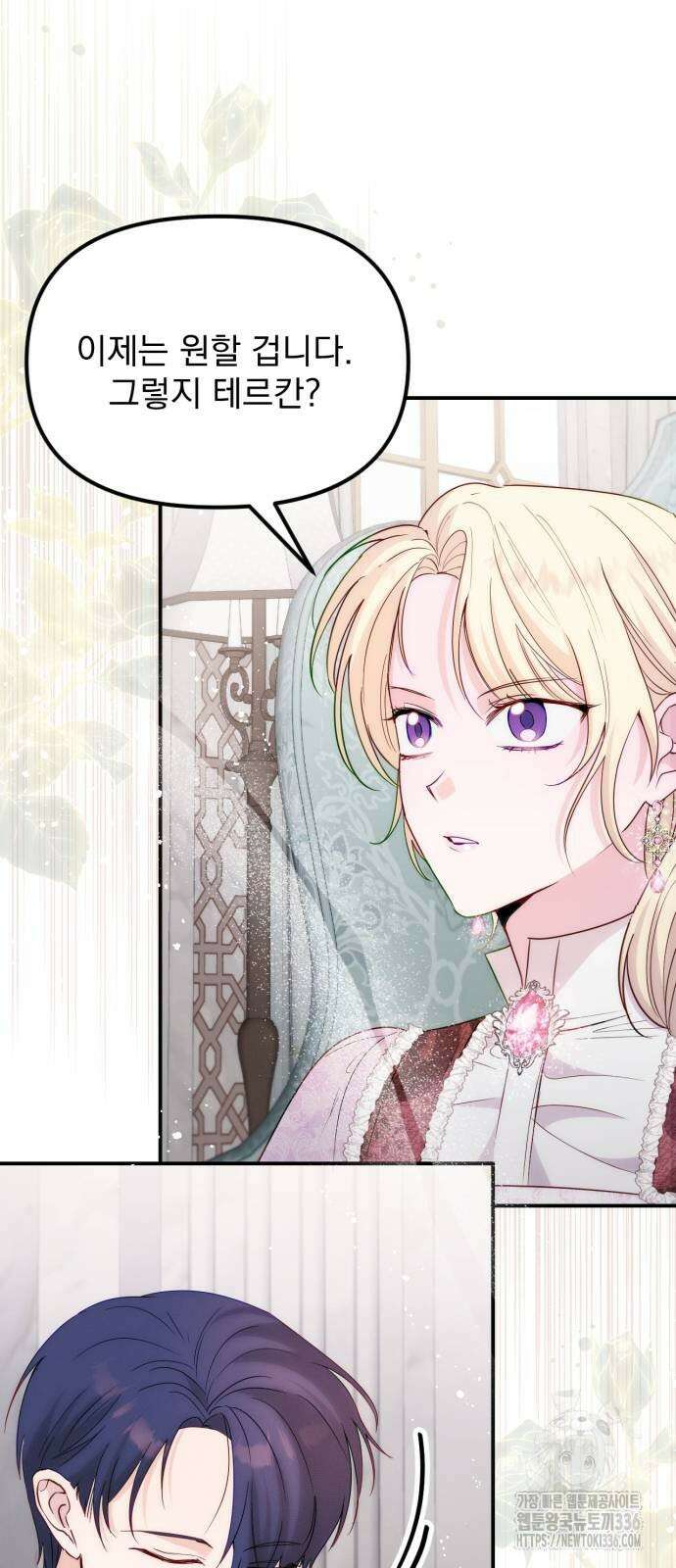 미친 황제가 나를 안을 때 30화 10