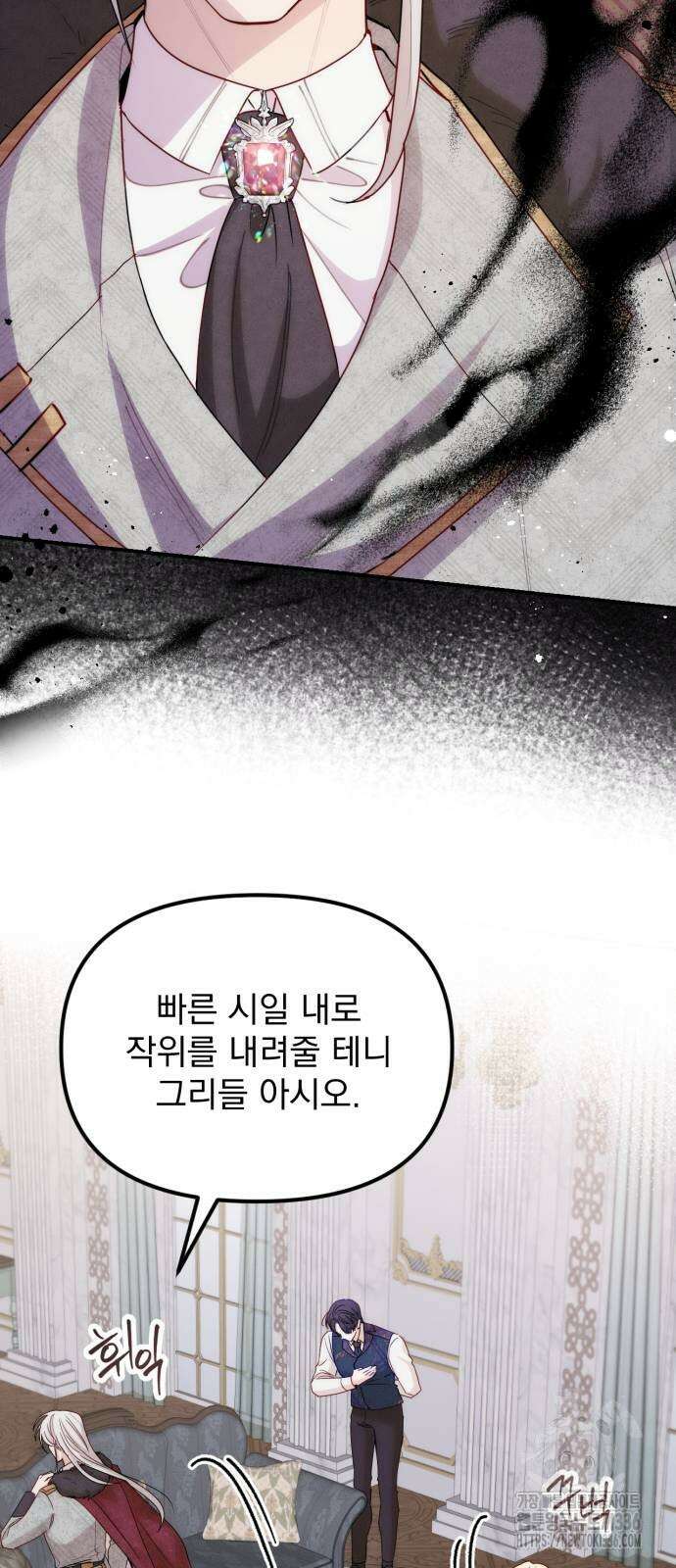 미친 황제가 나를 안을 때 30화 12