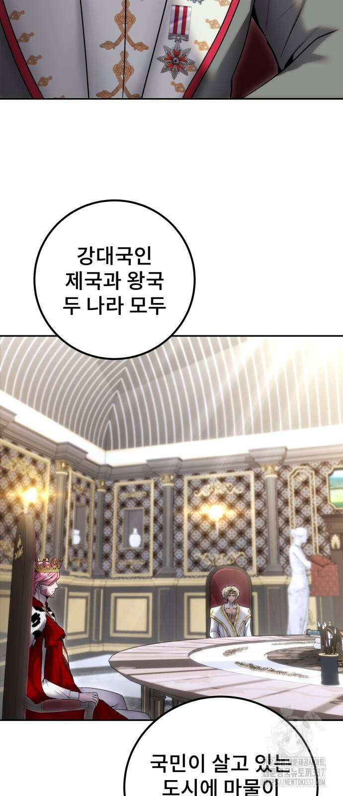 용사보다 너무 강해서 힘을 숨김 44화 2